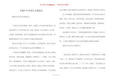 普通中專畢業生自我鑒定