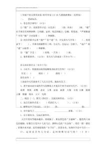 三年級(jí)下語(yǔ)文期末試卷-輕巧奪冠115-16人教版新課標(biāo)無答案