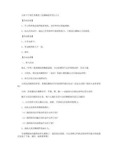 【幼兒教育】小班下學期美術教案《會跳舞的貝殼小人》