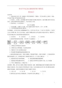 四川省簡陽市陽安中學(xué)2021_2021學(xué)年高二理綜下學(xué)期期中試題無答案