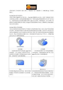 聯(lián)業(yè)FIND MY產(chǎn)品丨FIND MY卡丨FIND MY標簽