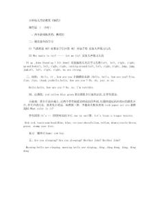 【幼兒教育】小班幼兒英語教案《顏色》