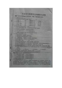 吉安市六校聯(lián)考七年級(jí)下學(xué)期語(yǔ)文試卷及答案