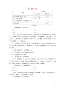 2019_2020學年高中化學第3章有機化合物第1節最簡單的有機化合物__甲烷第2課時烷烴課后限時作業含解析新人教版必修2