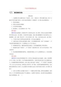 2019_2020學年高中物理第5章曲線運動7生活中的圓周運動課后訓練含解析新人教版必修2