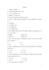 七年級(jí)數(shù)學(xué)上冊(cè)第二章有理數(shù)2.14近似數(shù)練習(xí)新版華東師大版