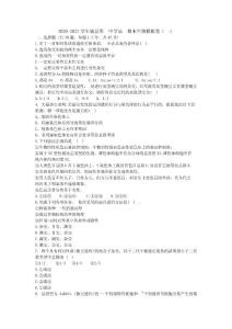 河北省威縣第一中學2020-2021學年高一下學期生物模擬卷(一)