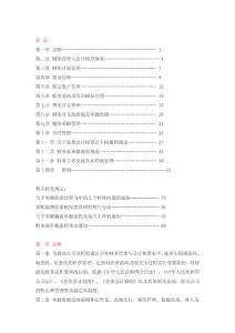 设计公司管理制度 docin_485996020_90x80.jpg