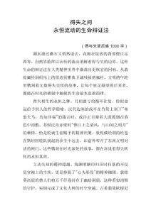 得与失读后感1000字