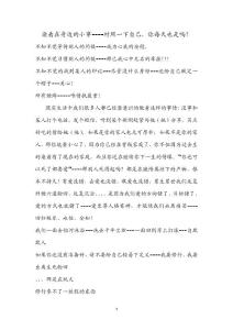 染著在身邊的小事----對(duì)照一下自己，你每天也是嗎？