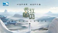 湖北衛視《長江寶貝》招商方案1220