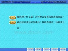 神经症和躯体形式障碍