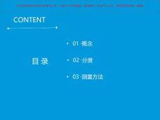 肢体肿胀的测量
