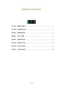 肢端肥大症并发症预防-全面剖析