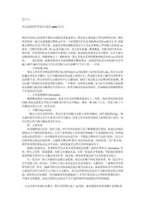 网站编辑所需要知道的seo知识