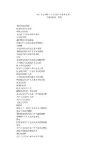 趙坤：原理課第六屆青教賽一等獎逐字稿