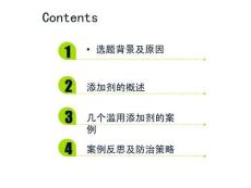 食品衛生與安全培訓教程PPT