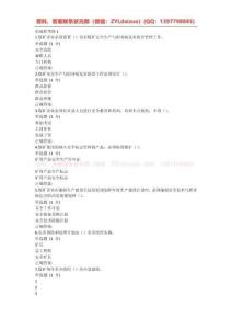 2025年春國開《煤礦安全前沿講座》形考任務(wù)1-4題庫