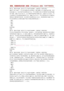 2025年春南京大學(xué)遠(yuǎn)程教育《中級(jí)財(cái)務(wù)會(huì)計(jì)》在線作業(yè)題庫