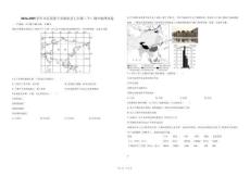 2024-2025学年山东省济宁市泗水县七年级（下）期中地理试卷（含答案解析）