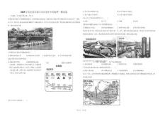 2025年河北省石家庄市长安区中考地理一模试卷（含答案解析）