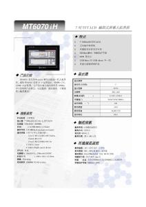 MT6070iH_DataSheet_chs_090312