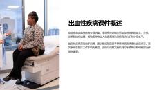 《出血性疾病课件概述》