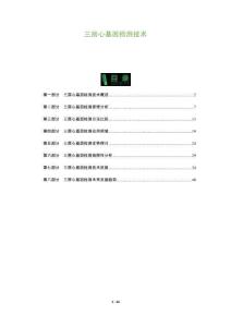 三房心基因检测技术-洞察阐释