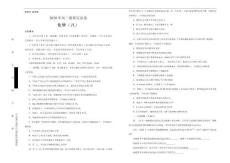 2020年高考全國I卷高三最新信息卷化學八含答案