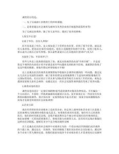 外貿實訓報告總結