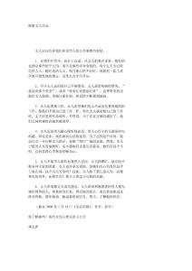 女人心理需求.txt