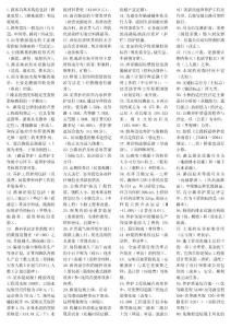 2011年公路與橋梁復(fù)習(xí)題.doc