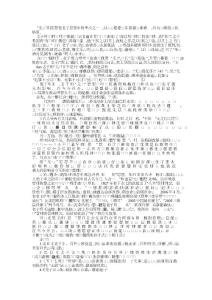老子哲學的中心觀念是.doc