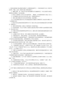 保險基礎填空題.doc
