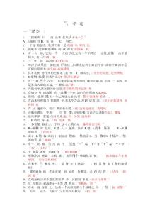 電氣師資格認(rèn)定試題庫（槐虎明、竇如寬）