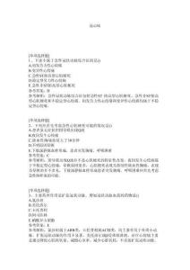 冠心病试题