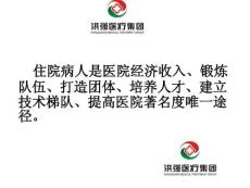 颈肩腰腿疼痛患者住院护理策略培训课件