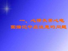 心律不齐诊断技巧培训课件