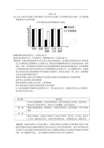 2013贏在高考語文人教一輪 專題14