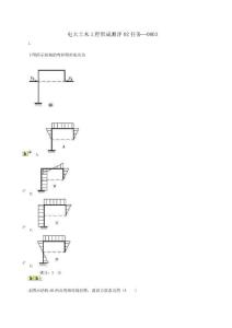 (100分作業)電大土木工程形成測評02任務—0003