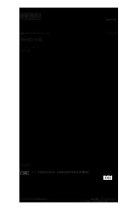 Medtronic经皮动静脉插管使用说明书