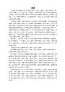 奶牛源隐孢子虫分子流行病学及流行虫株的组学特征研究