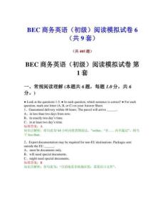 BEC商務英語（初級）閱讀模擬試卷6（共405題）