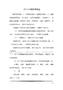 2012醫院護理制度