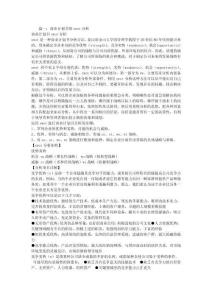 商业计划书,SWOT