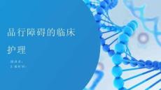品行障碍的临床护理