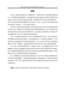 15kW永磁同步电机的电磁激励分析与振动优化