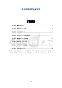 睾丸功能与性功能障碍-洞察阐释