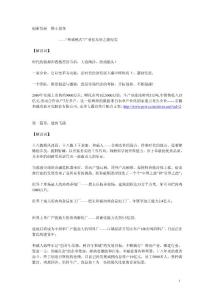 【企業(yè)宣傳片文案、專題片】和威公司