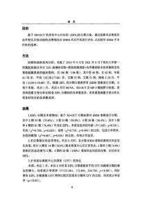 基于异位中心凹内层分期方案评估特发性黄斑前膜术后疗效